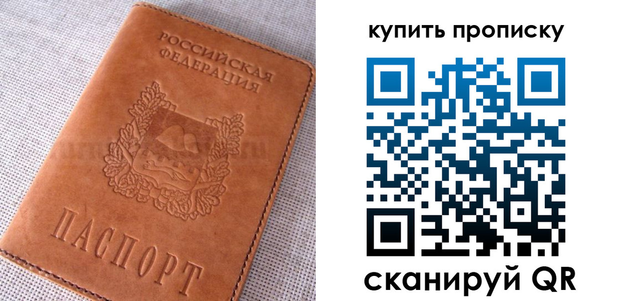 временная регистрация 2025 в Чудово