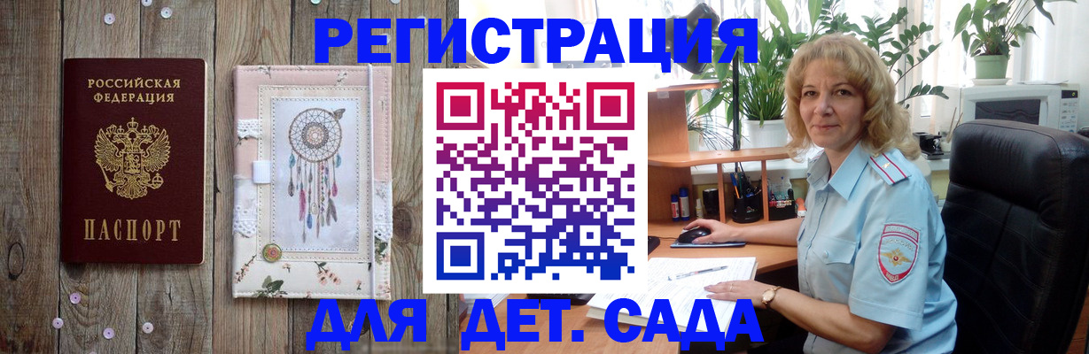 временная регистрация гарантия в Чудово