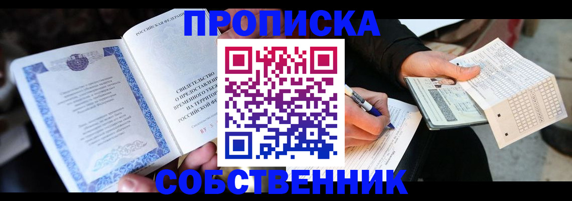 временная регистрация для всех в Чудово