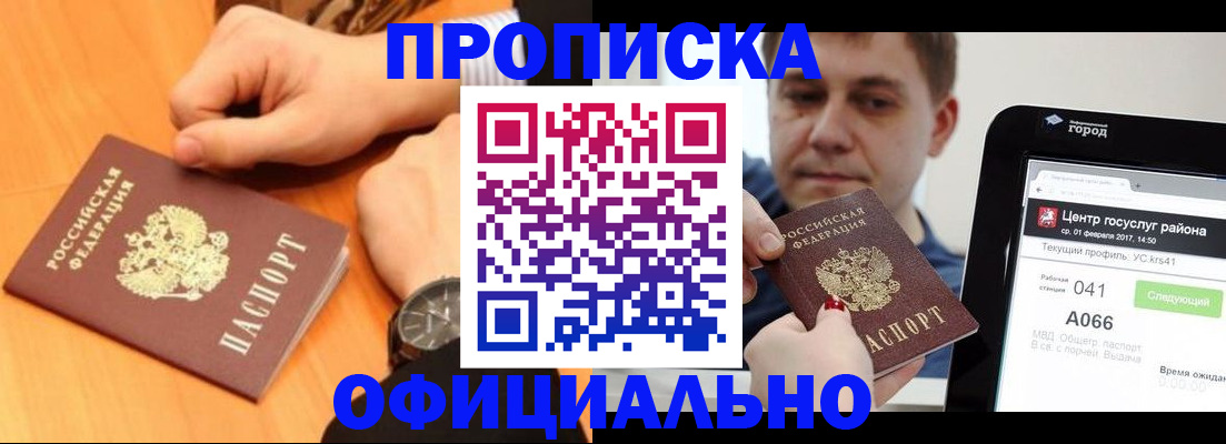 прописка поиск в Чудово